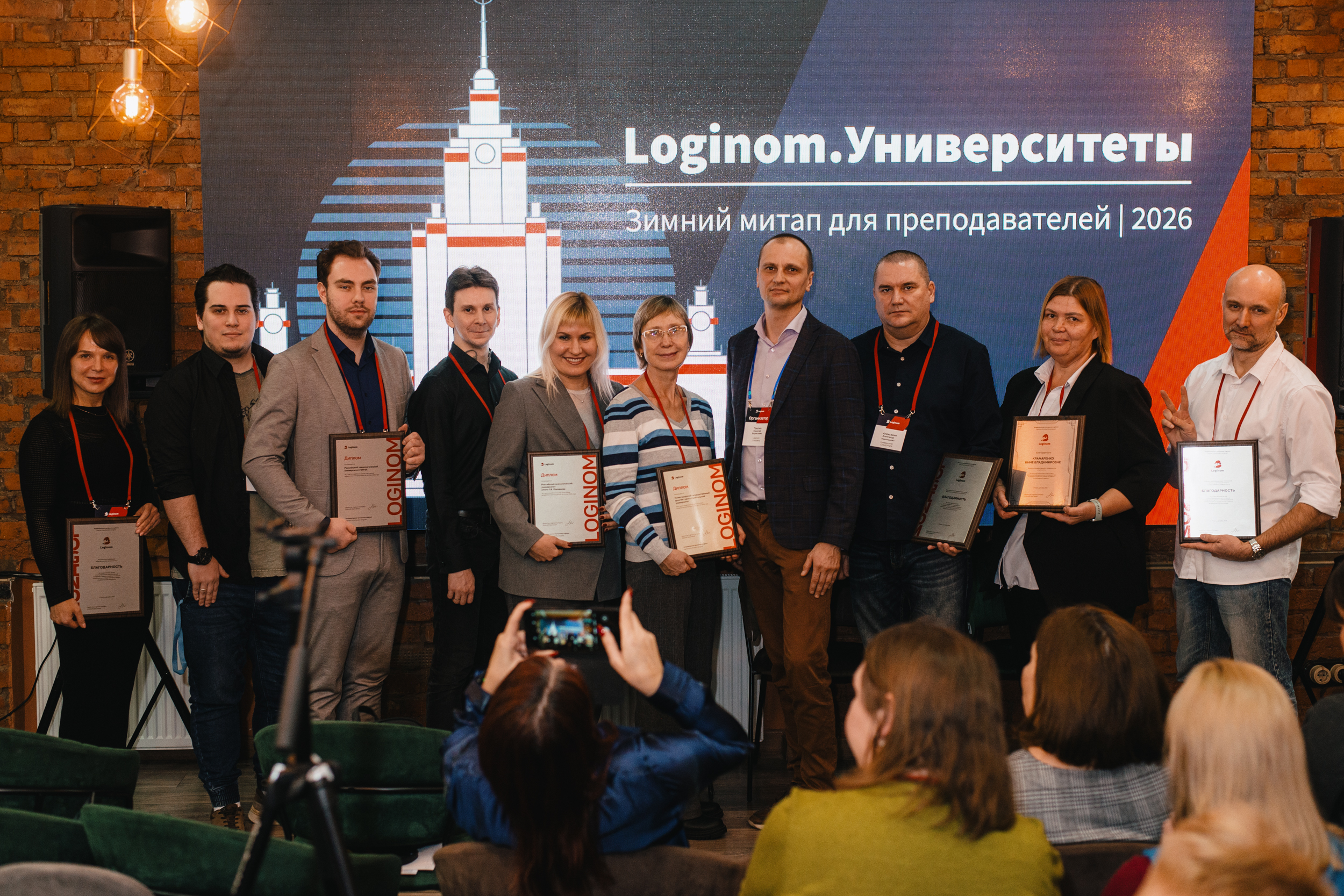 Фотографии «Loginom.Университеты-2025»