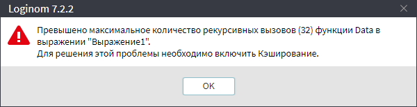 Предупреждение, что надо включить Кэширование