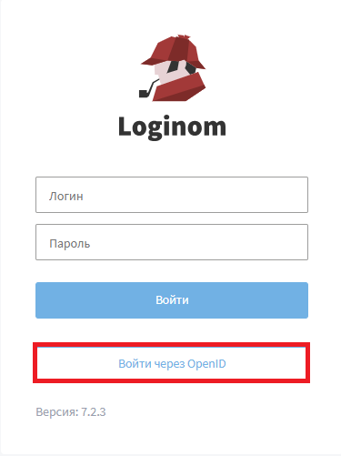 Входа в Loginom через OpenID