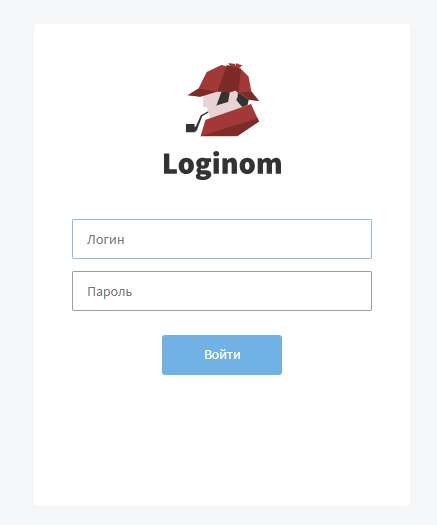 Стандартный вход в Loginom