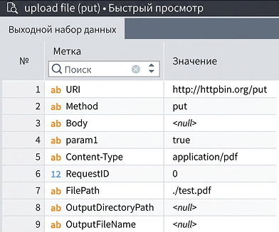 Выгрузка файла