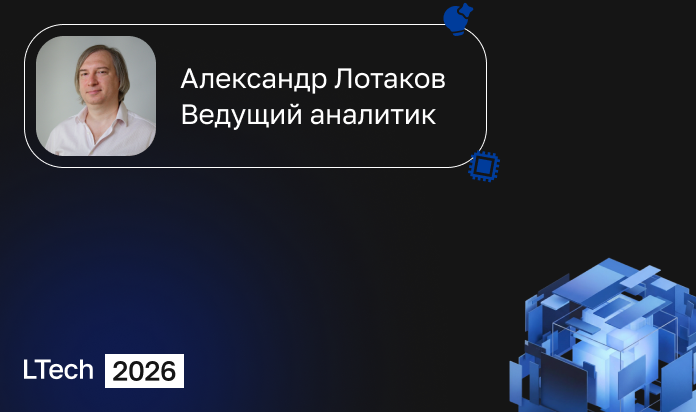 Loginom и AI: от экспериментов с LLM к корпоративным решениям