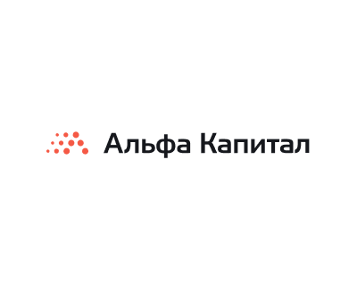 Альфа Капитал