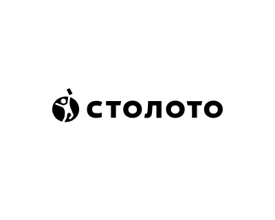 Столото