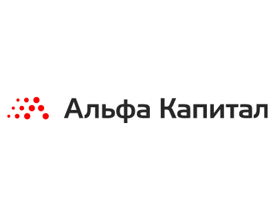 Альфа Капитал