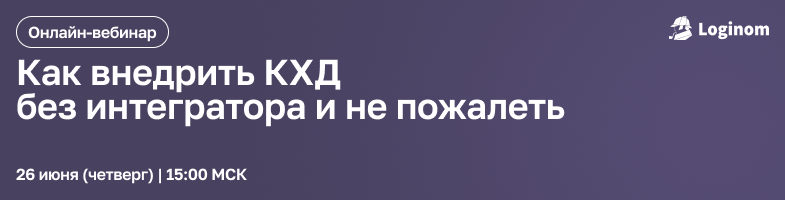 Вебинар