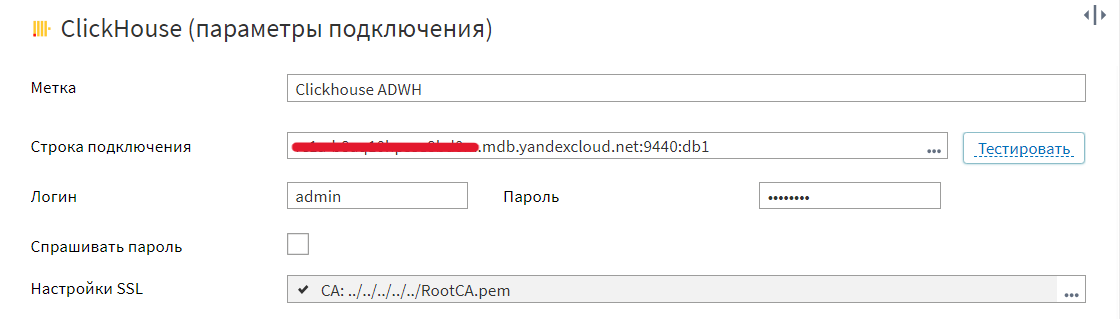 Параметры подключения