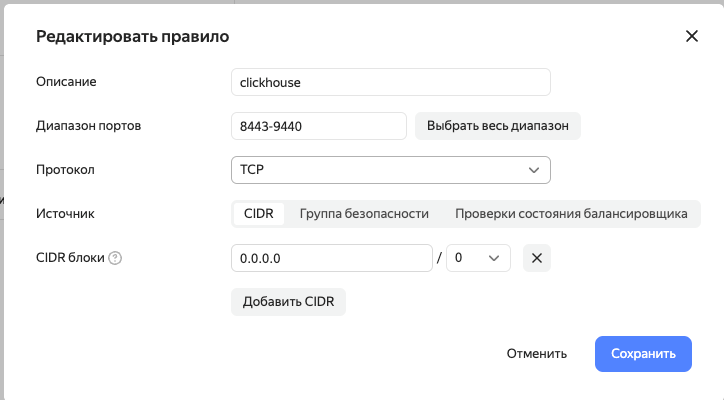 Cоздание правила