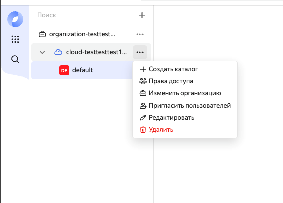 Удаление облака