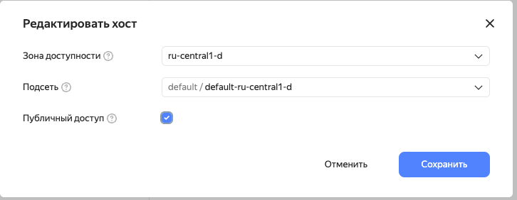 Публичный доступ