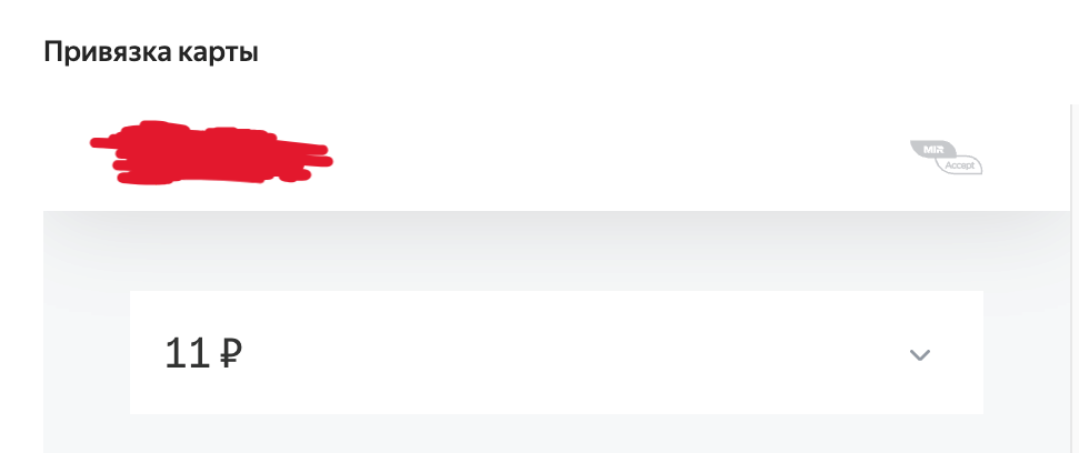 Оплата