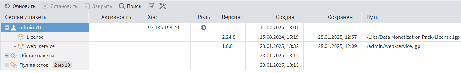 Диспетчер сессий в Loginom