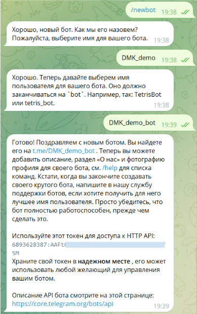 Telegram бот BotFather