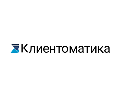 Клиентоматика