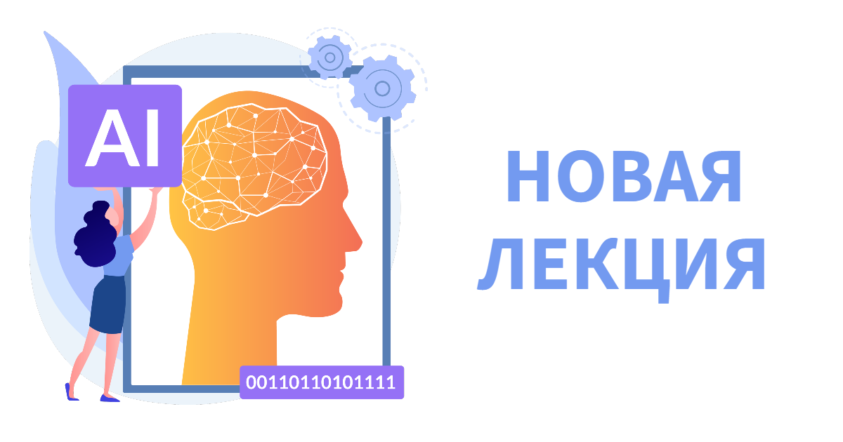 Обложка поста От цифровой трансформации к искусственному интеллекту