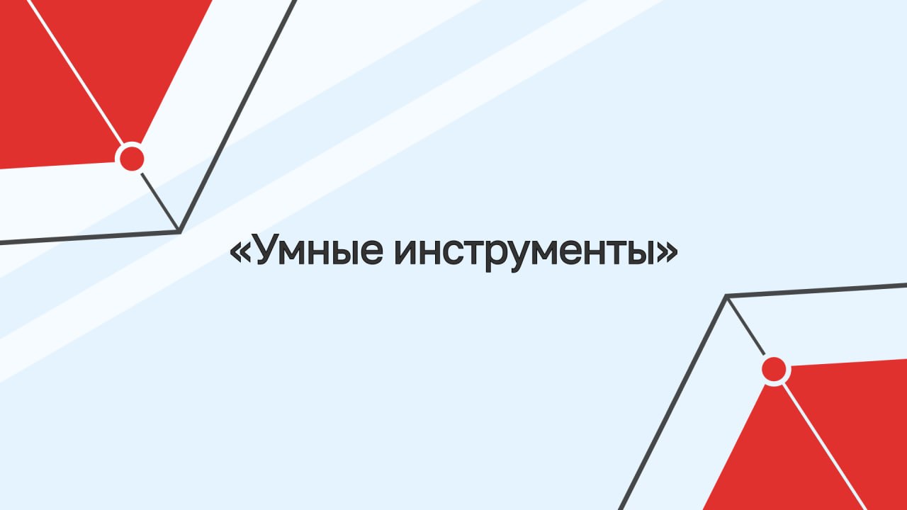 Обложка поста «Умные инструменты» после запуска: ИИ-отчет теперь работает с большими сценариями