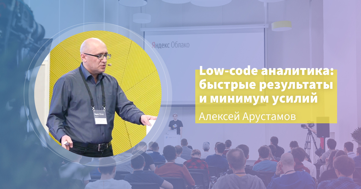Low code. Low-code loginom. Low-code задача пользователя схема. Low code аналитик. Low code аналитик.