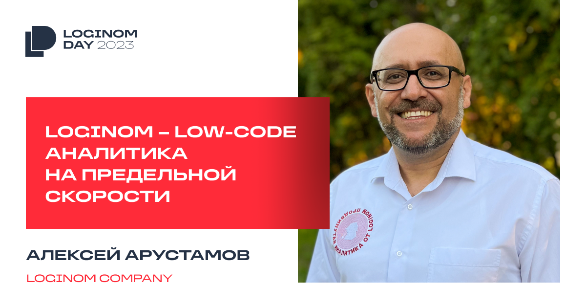 Low-code development. Low code аналитик. Low-code аналитика: работа с данными в организации». No code low code. Low code.