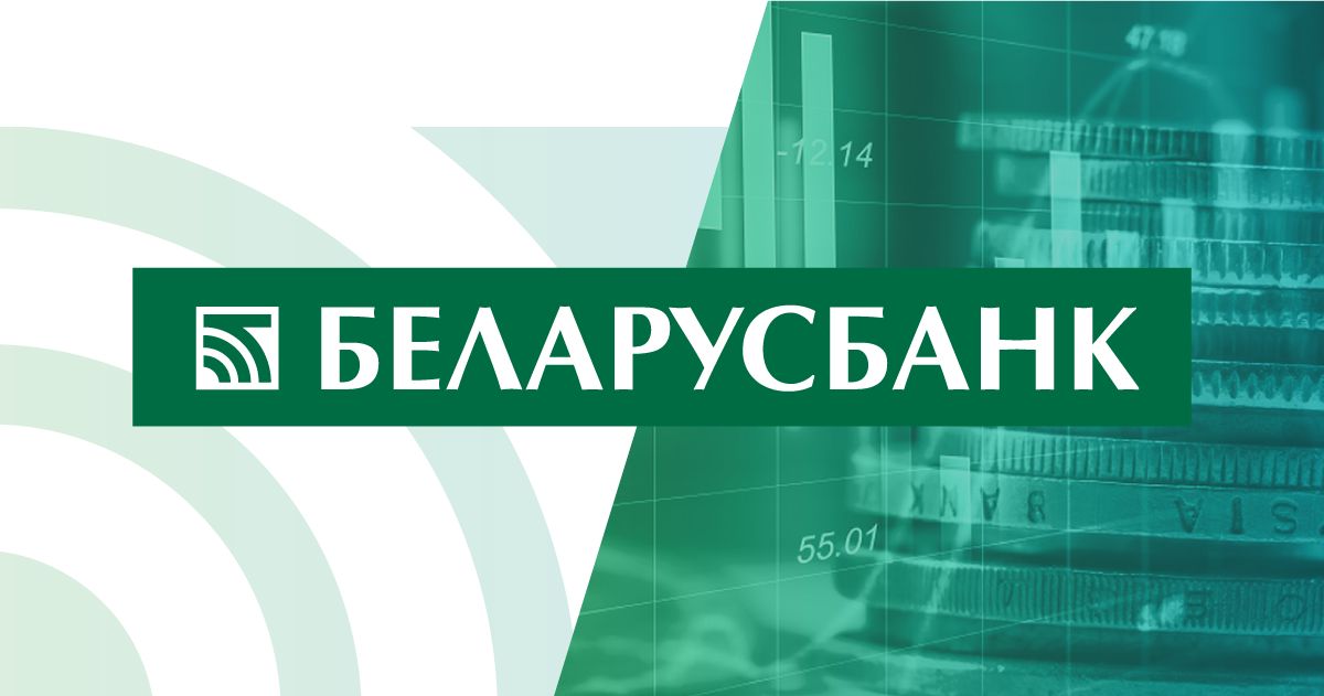 Асб беларусбанк. ОАО АСБ Беларусбанк. Логотип компании Беларусбанк. АСБ Беларусбанк банки. Флаг Беларусбанка.