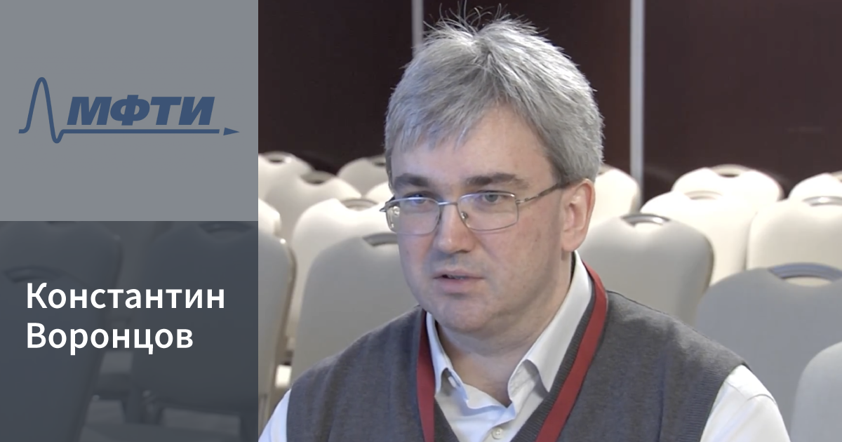 Loginom: первые впечатления Константина Воронцова (МФТИ) | Loginom