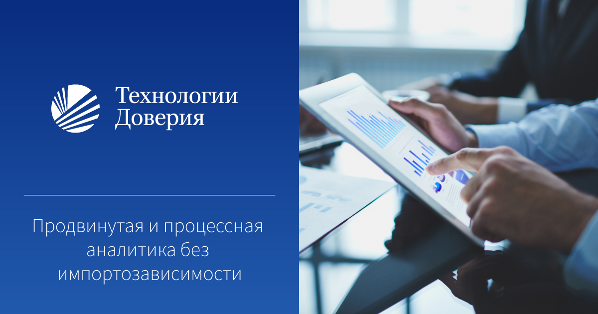 Вакансии финансового аналитика без опыта. Технологии доверия. Технологии доверия логотип. Кейс компании. Компания технологии доверия.