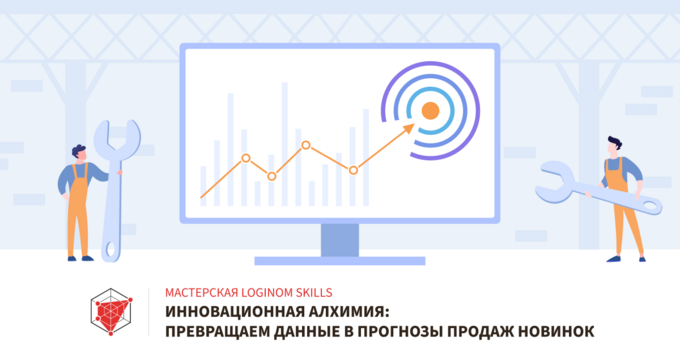 Обложка поста Три подхода к прогнозу инноваций, которые стоит опробовать