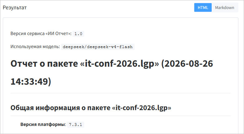Верхняя часть отчета