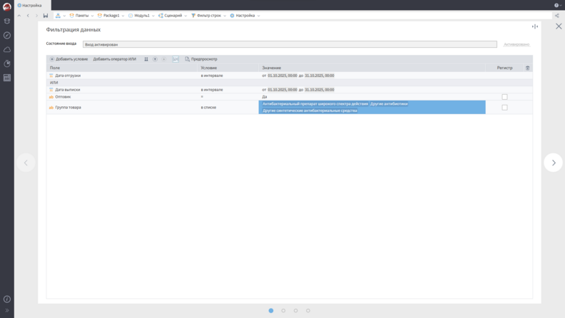 Filter в Loginom Filter в Loginom