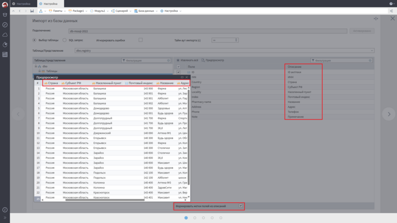 ImportDB в Loginom ImportDB в Loginom