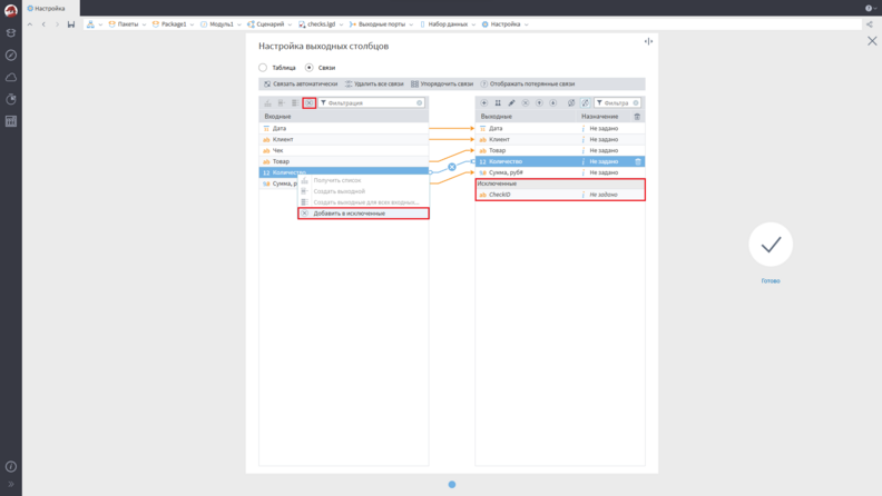 Mapping в Loginom Mapping в Loginom