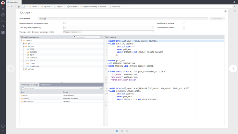 SQL в Loginom SQL в Loginom