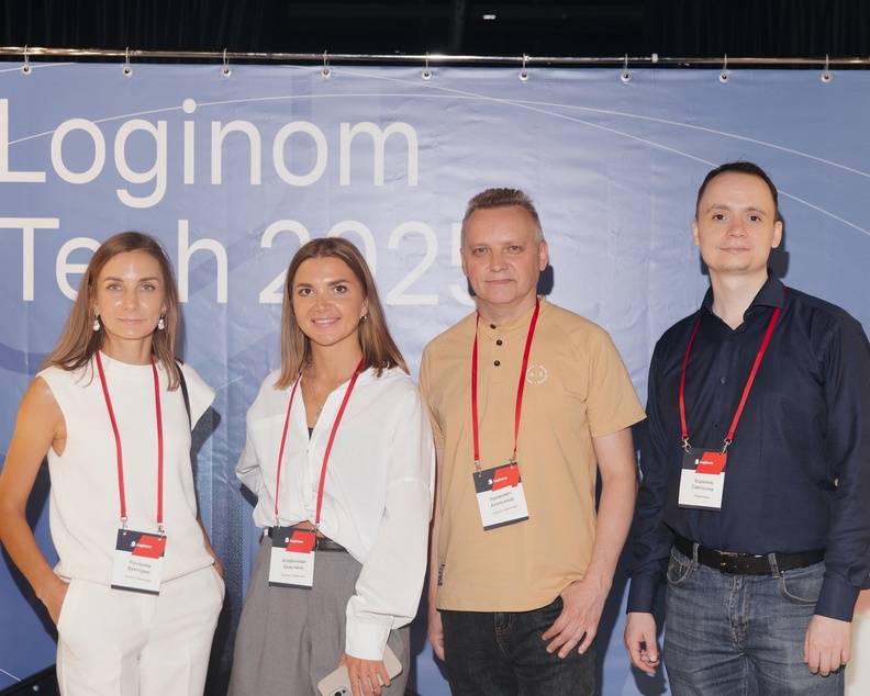 Нетворкинг Loginom Tech 2025