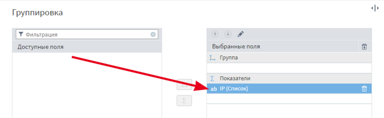 Преобразования столбца в строку узлом Группировка