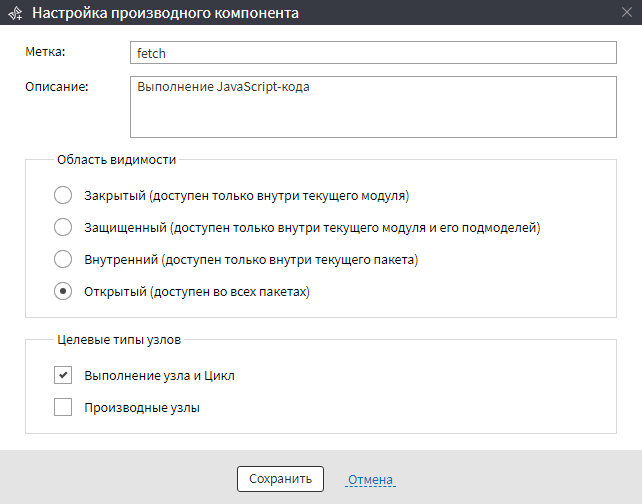 Создание производного компонента