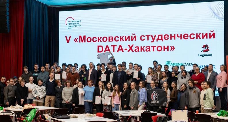 IV студенческий DATA-Хакатон