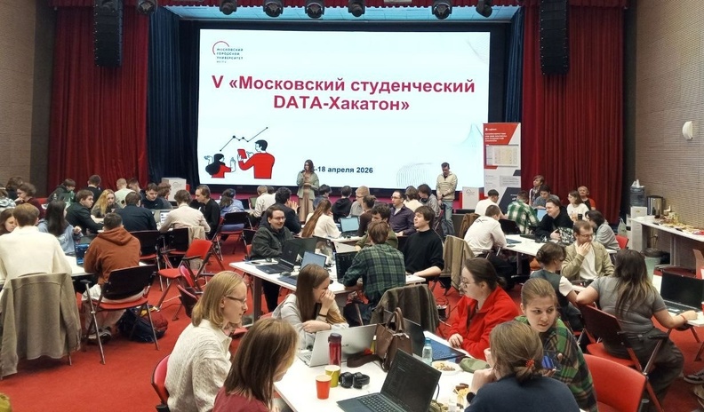V студенческий DATA-Хакатон