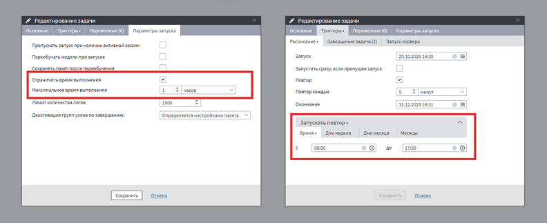  Оркестрация в Loginom