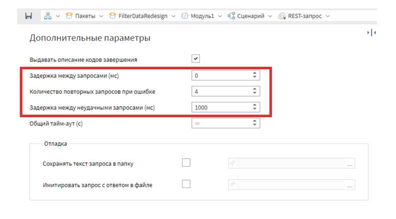 Таймауты выполнения в Loginom