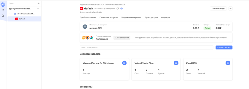 Консоль