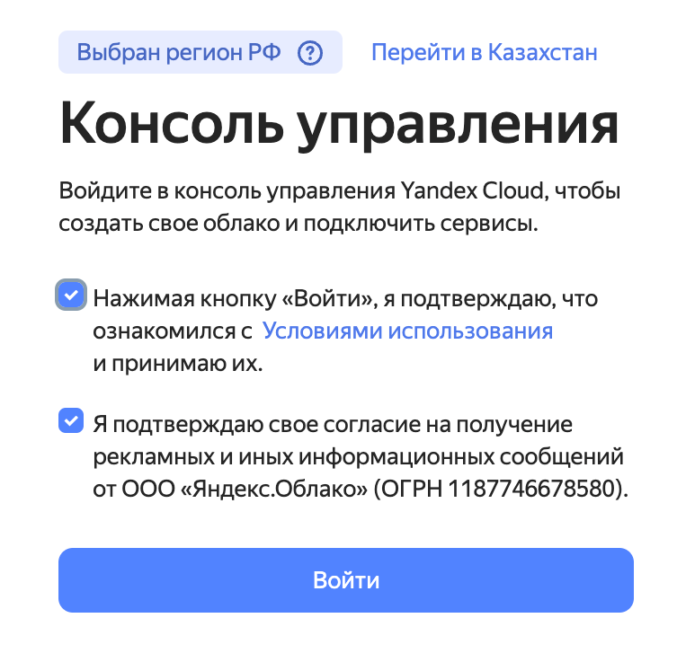 Yandex ID