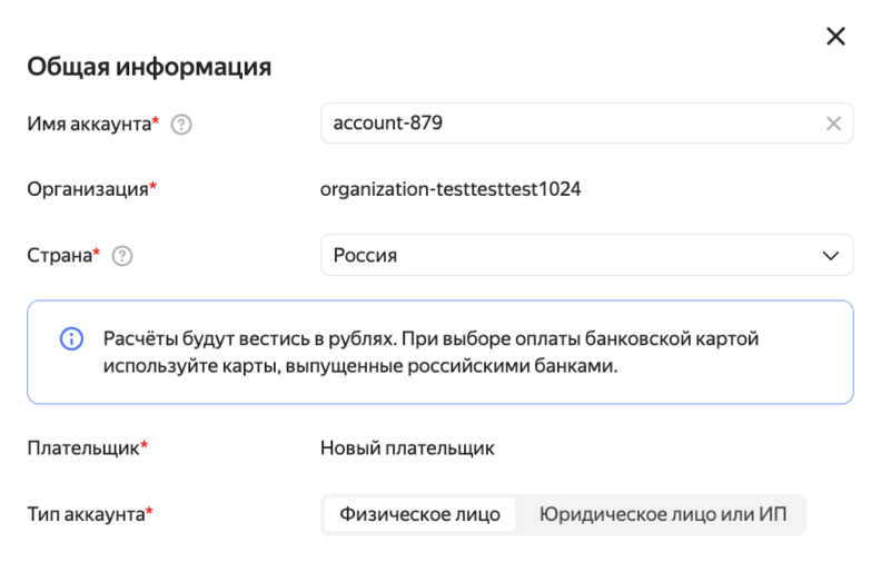 Общая информация