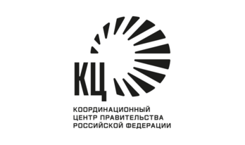 Координационный центр Правительства Российской Федерации