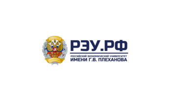 Российский экономический университет имени Г.В. Плеханова